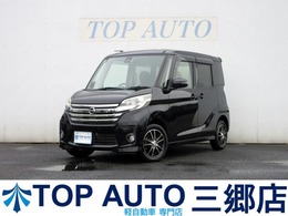 日産 デイズルークス 660 ハイウェイスター ターボ 修復歴無し ブレーキサポート 左右パワース