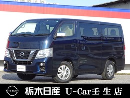 日産 NV350キャラバンワゴン 2.5 GX ロングボディ 低床 メモリーナビ　全周囲カメラ　2.0ETC