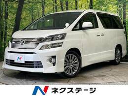 トヨタ ヴェルファイア 2.4 Z ゴールデンアイズ 両側電動スライドドア 禁煙車 純正ナビ ETC