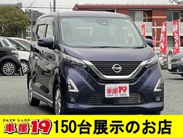 日産 デイズ 660 ハイウェイスターX プロパイロット エディション 全方位モニター/電動パーキングブレーキ