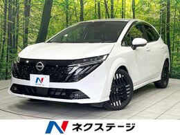 日産 ノートオーラ 1.2 G 純正ナビ 衝突軽減 全周囲カメラ ドラレコ