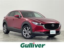 マツダ CX-30 1.8 XD Lパッケージ ディーゼルターボ 純正8.8型ナビ　全周囲カメラ　衝突被害軽