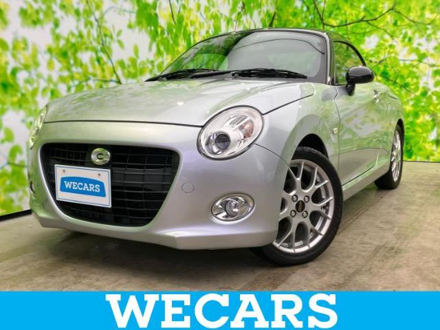 WECARS（ウィーカーズ）は全国250店舗展開！お客様が安心してカーライフをお楽しみいただけるよう社員一同心を込めてサポートいたします。