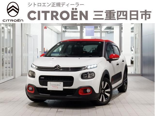 『C3シャイン』　入庫しました。