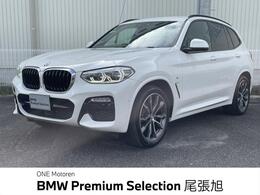 BMW X3 xドライブ20d Mスポーツ ディーゼルターボ 4WD 認定中古車 ハイラインPKG　ACC　禁煙車