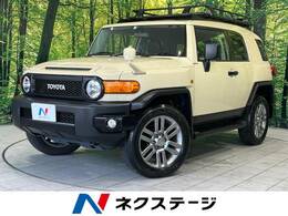 トヨタ FJクルーザー 4.0 ファイナル エディション 4WD 純正ナビ ルーフラック バックカメラ LED