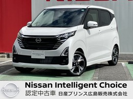 日産 デイズ 660 ハイウェイスターGターボ プロパイロット エディション ナビ ドラレコ AVM ETC2.0 寒冷地