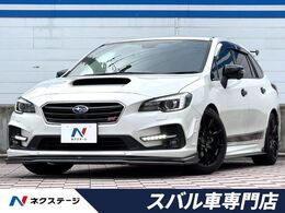 スバル レヴォーグ 2.0 STI スポーツ アイサイト 4WD 禁煙車　STIエアロ　アイサイトセイフティ