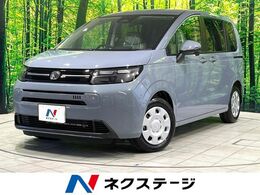 ホンダ フリード 1.5 エアー 登録済未使用車