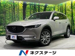 マツダ CX-8 2.2 XD エクスクルーシブ モード ディーゼルターボ 4WD サンルーフ 10.25型マツダコネクトナビ 全