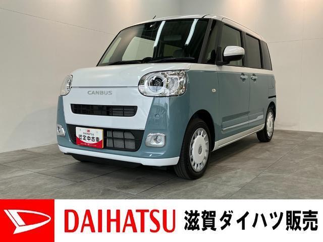 月々のお支払額を抑えた残価クレジットのご利用もOK！届出済未使用車のムーヴキャンバスです！オーディオレス仕様ですのでご一緒にナビ等ののご検討もいかがでしょうか！？