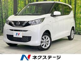 日産 デイズ 660 X 4WD SDナビ バックカメラ インテリジェントエマ
