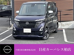 日産 ルークス 660 ハイウェイスターX アーバンクロム プロパイロット エディション アラウンドビューモニター