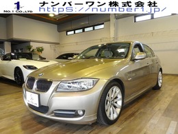 BMW 3シリーズ 320i エクセレンス エディション /特別仕様車/本革/正規D記録簿14枚付