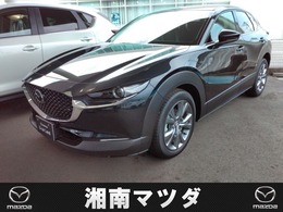 マツダ CX-30 1.8 XD ツーリング ディーゼルターボ ブラックレザーPKG　デモカーアップ