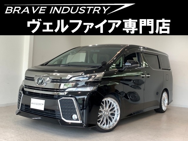 ☆ヴェルファイア専門店☆全国対応3年保証＆日本全国納車＆ローン審査可能☆頭金0円でもOK！頭金無し120回フルローンOK！審査無料☆