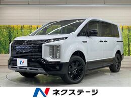 三菱 デリカD：5 2.2 シャモニー 電動サイドステップ装着車 ディーゼルターボ 4WD BIG-X11型ナビ 両パワ Bカメ BSM レークル