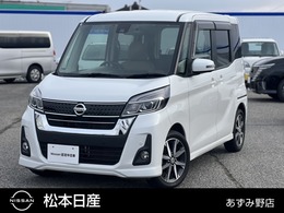 日産 デイズルークス 660 ハイウェイスターX Vセレクション 全周囲/ドラレコ/ETC/DVD/BA/両側電動S