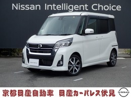 日産 デイズルークス 660 ハイウェイスター Gターボ メモリーナビ　ドライブレコーダー