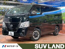 日産 キャラバン 2.0 グランド プレミアムGX ロングボディ パワースライドドア/9型ナビ/全周囲カメラ