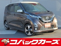 日産 デイズ 660 ハイウェイスターGターボ ツートン/9型ナビTV/LED/全周囲カメラ/ETC