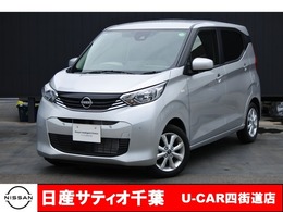 日産 デイズ 660 X 社用UP/SDナビ/バックカメラ/ETC/ドラレコ