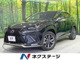 レクサス NX 300 Fスポーツ 4WD ガラスルーフ 純正10.3型ナビ 全周囲カメラ
