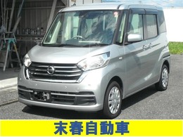 日産 デイズルークス 660 X エマージェンシーブレーキパワスラアラウン