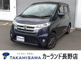 日産 デイズ 660 ハイウェイスターX 4WD 純正ナビ フルセグTV CD ラジオ ETC