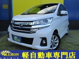 日産 デイズ 660 ハイウェイスターX 検2年/保証/フルセグ社外ナビ/BT/AAC/HID/