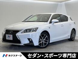 レクサス CT 200h Fスポーツ TRDリアディフューザー　HDDナビ　Fスポー