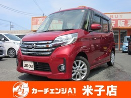 日産 デイズルークス 660 ハイウェイスターS 純正ナビ/地デジTV/バックカメラ/ETC/衝突