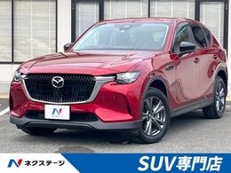 マツダ CX-60 3.3 XD Sパッケージ ディーゼルターボ 12.3型コネクトナビ　全周囲カメラ　BOSEサ