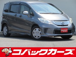ホンダ フリードハイブリッド 1.5 ジャストセレクション 電動ドア/禁煙/ナビTV/Bカメラ/HID/ETC/
