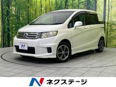 フリードスパイク