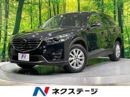 マツダ CX-5 2.2 XD Lパッケージ ディーゼルターボ 純正ナビ サイドバックカメラ 黒革シート