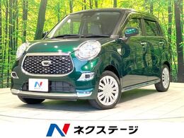 ダイハツ キャスト スタイル 660 X リミテッド SAIII 禁煙車　SDナビ　バックカメラ