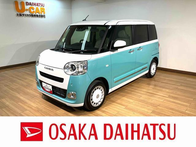 R7/4登録、届出済未使用車　可愛いミントとパールホワイトのムーヴキャンバス・ストライプスGです♪新品純正メモリーナビにバックカメラ、ナビ連動前後ドラレコと充実装備！