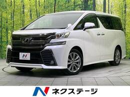 トヨタ ヴェルファイア 2.5 Z Aエディション ゴールデンアイズ 禁煙車 フリップダウン 9型ナビ 両側電動