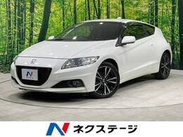 ホンダ CR-Z 1.5 アルファ マスターレーベル 禁煙 SDナビ バックカメラ オートエアコン