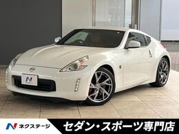 日産 フェアレディZ 3.7 バージョン ST BOSEサウンド　柿本マフラー　バックカメラ