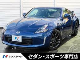 日産 フェアレディZ 3.7 後期MT nismoマフラー HIDヘッド 禁煙車