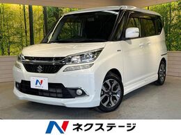 スズキ ソリオ 1.2 バンディット ハイブリッド MV デュアルカメラブレーキサポート装着車 SDナビ バックカメラ 両側パワスラ LED ETC
