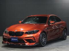 BMW M2 クーペ の中古車 M DCTドライブロジック 兵庫県西宮市 558.0万円