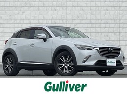 マツダ CX-3 1.5 XD ツーリング Lパッケージ ディーゼルターボ 4WD 軽油 BOSE クルコン Bカメラ ドラレコ