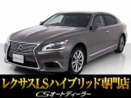 レクサス LSハイブリッド 600hL エグゼクティブパッケージ 4WD 4人/全画面SDナビ/マクレビ/BSM/記録簿6枚