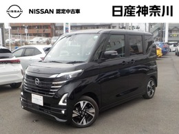 日産 ルークス 660 ハイウェイスターGターボ プロパイロット エディション 試乗車UP・SOSコール対応・全周囲カメラ