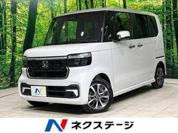 ホンダ N-BOX カスタム 660 届出済未使用車 衝突軽減　LEDヘッドライト