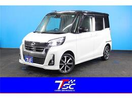日産 デイズルークス 660 ハイウェイスター Gターボ 