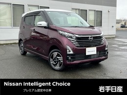 日産 デイズ 660 ハイウェイスターX プロパイロット エディション 4WD 当社社用でした